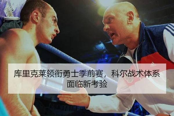 ku-li-ke-lai-ling-xian-yong-shi-ji-qian-sai-ke-er-zhan-shu-ti-xi-mian-lin-xin-kao-yan-3-697.jpg