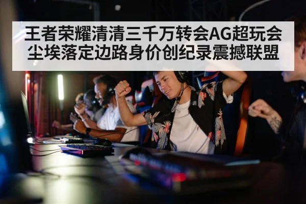 professional gamer celebrating