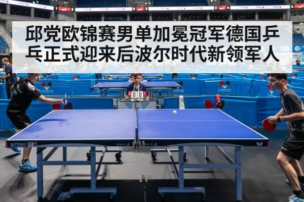 German table tennis team